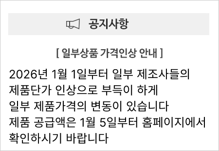 2026 가격인상.jpg